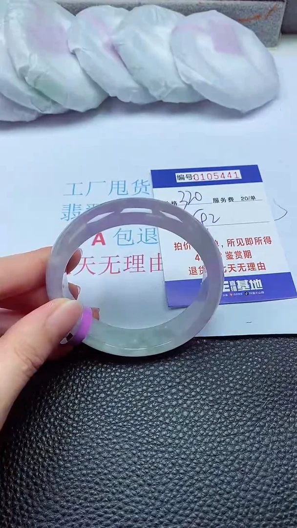 拍下以实物为准00105441