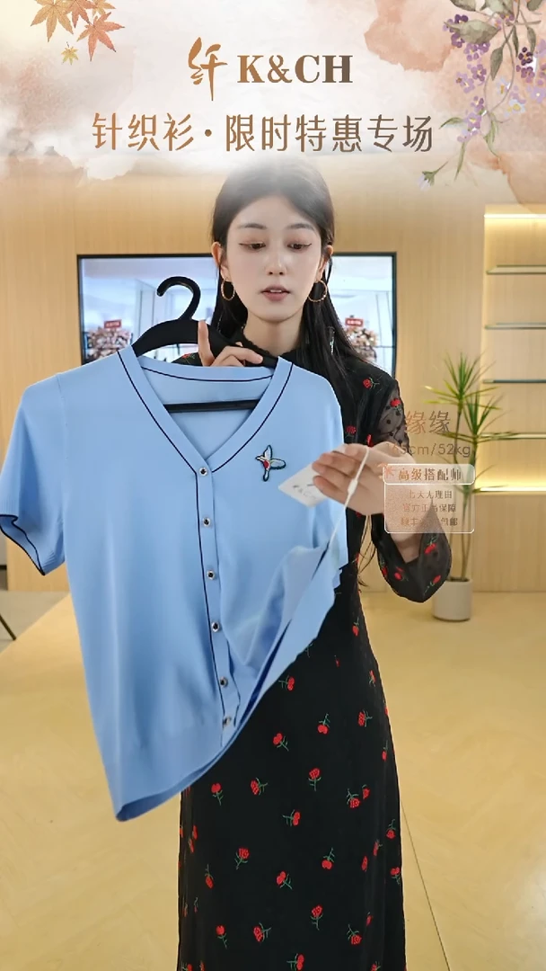 主播手上同款针织衫
