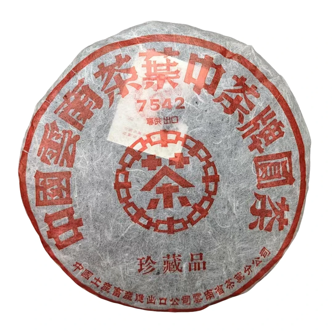 2003年 7542珍藏品 普洱茶（生茶 ）357g-1
