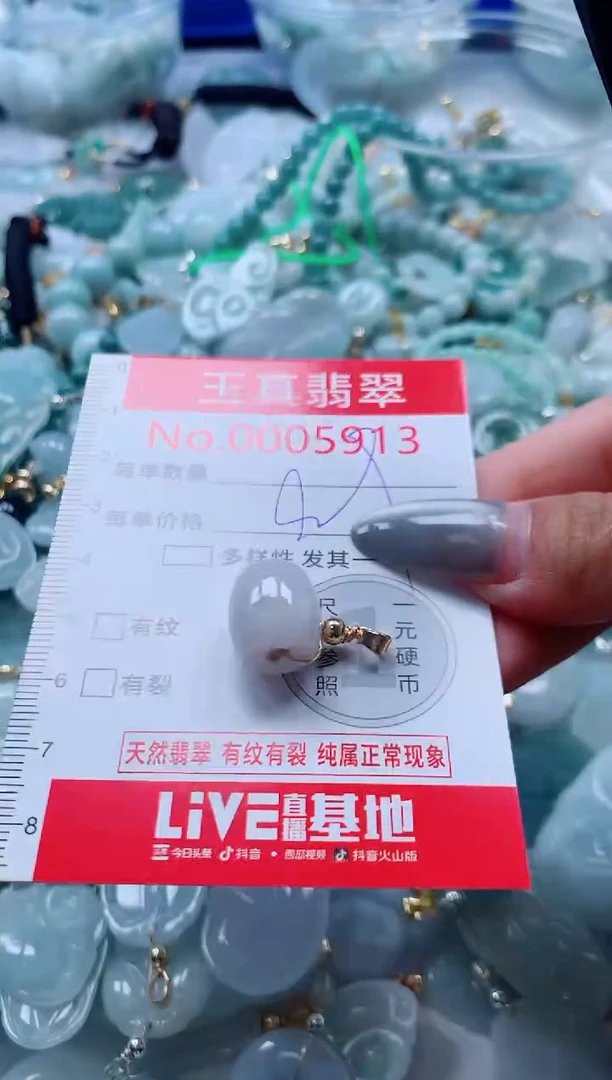 吊坠(不含链)未镶嵌翡翠5913