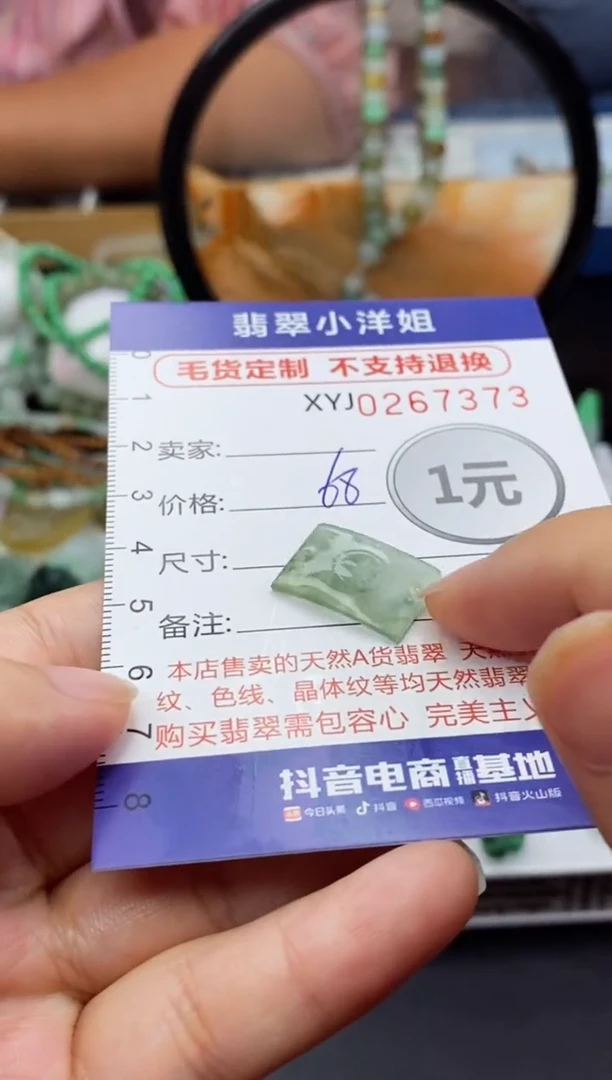 未镶嵌定制翡翠毛货商品/不退换//7373