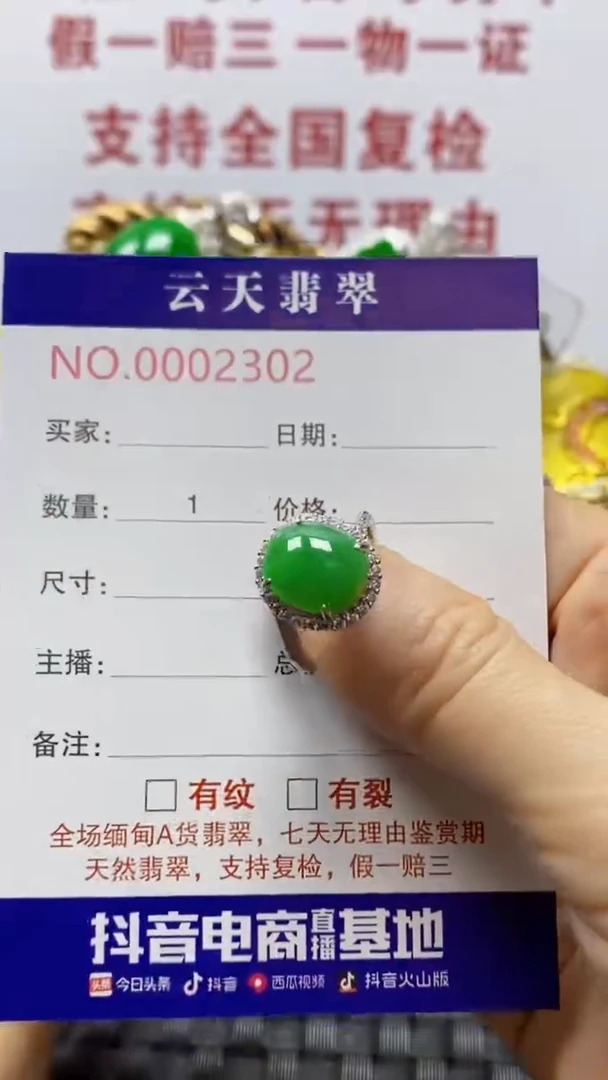 银S925镶嵌戒指翡翠用****9/2302