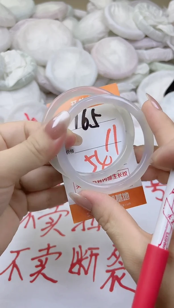 玛瑙/玉髓手镯未镶嵌165