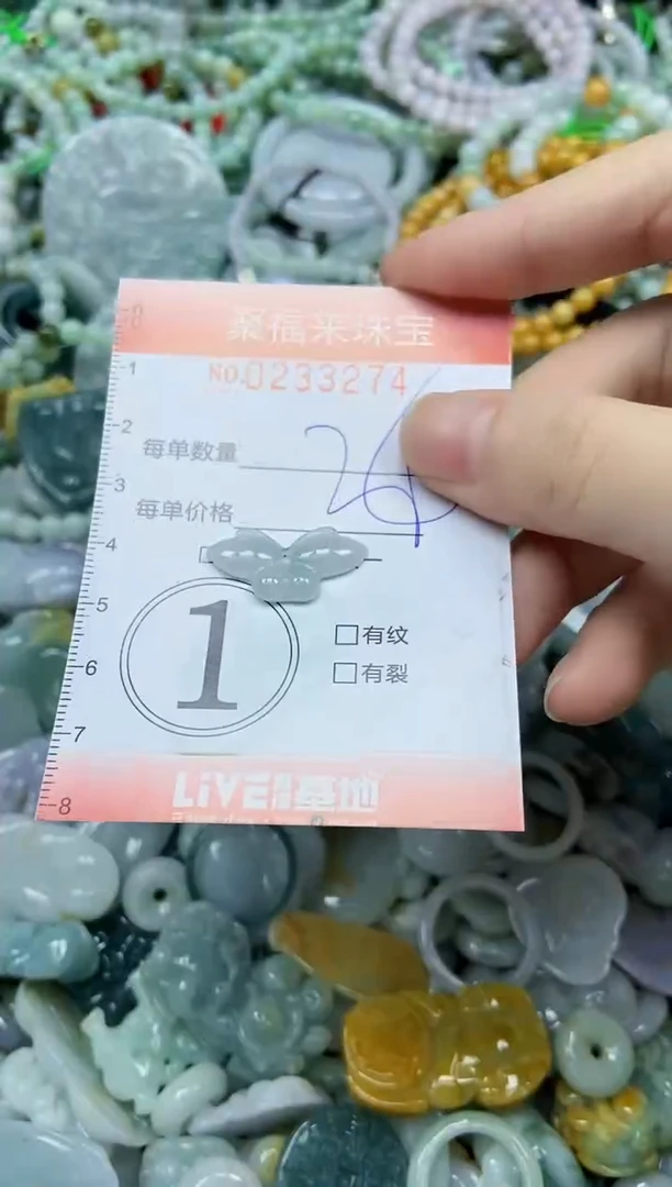 未镶嵌挂件翡翠闪购0233274