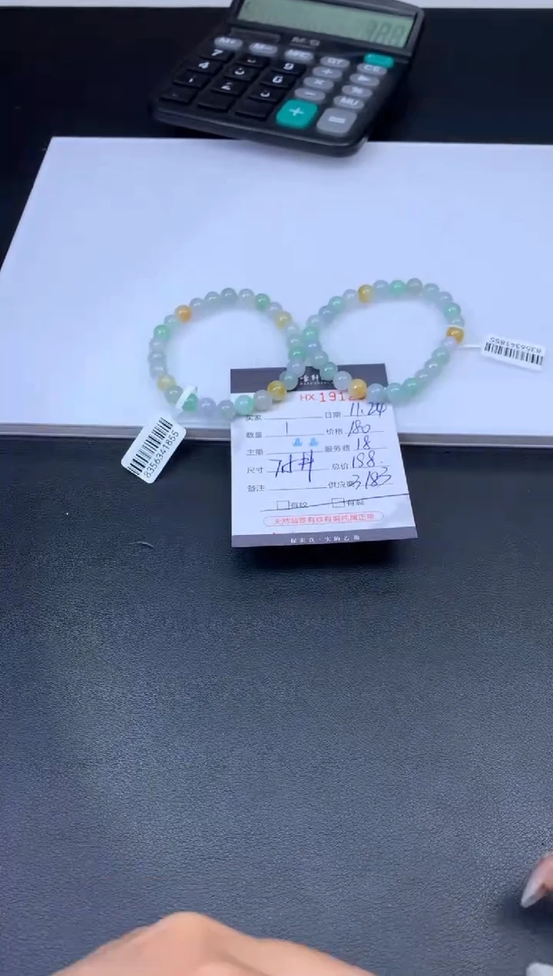 未镶嵌挂件翡翠哈轩 手串1（有纹有裂）（多样性发其一）