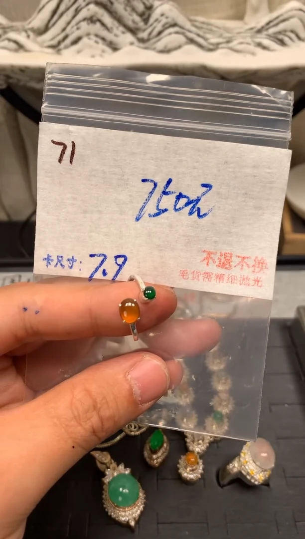 【闪购商品】定制翡翠未镶嵌毛货需精细抛光+多样性发1单