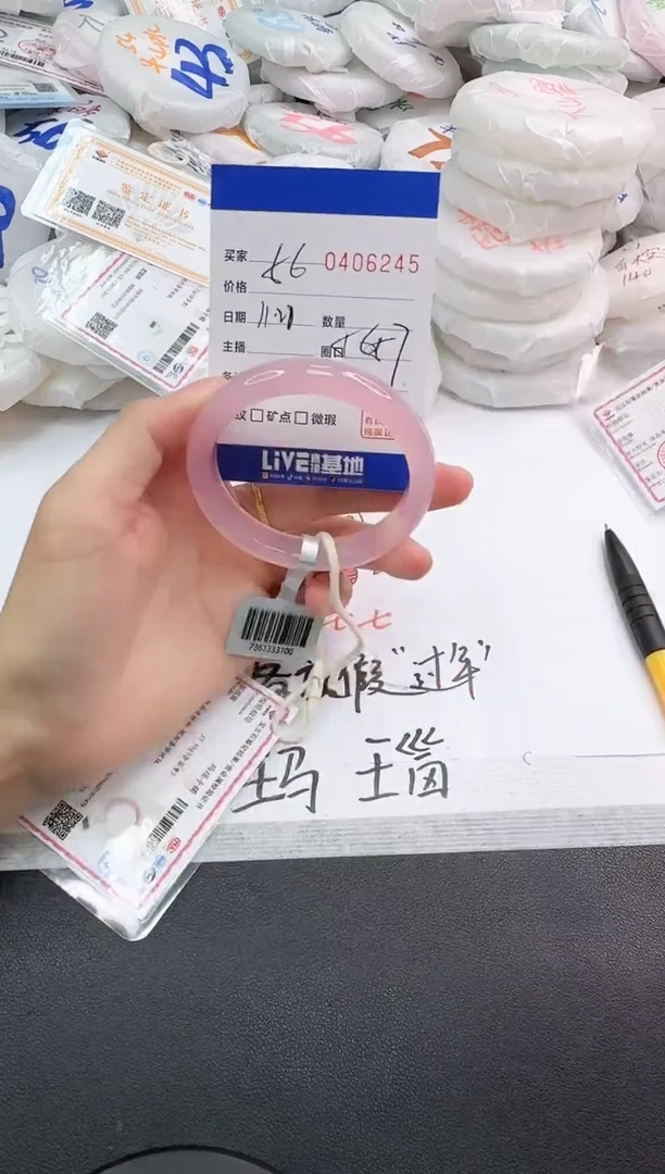 手镯玛瑙/玉髓未镶嵌6245