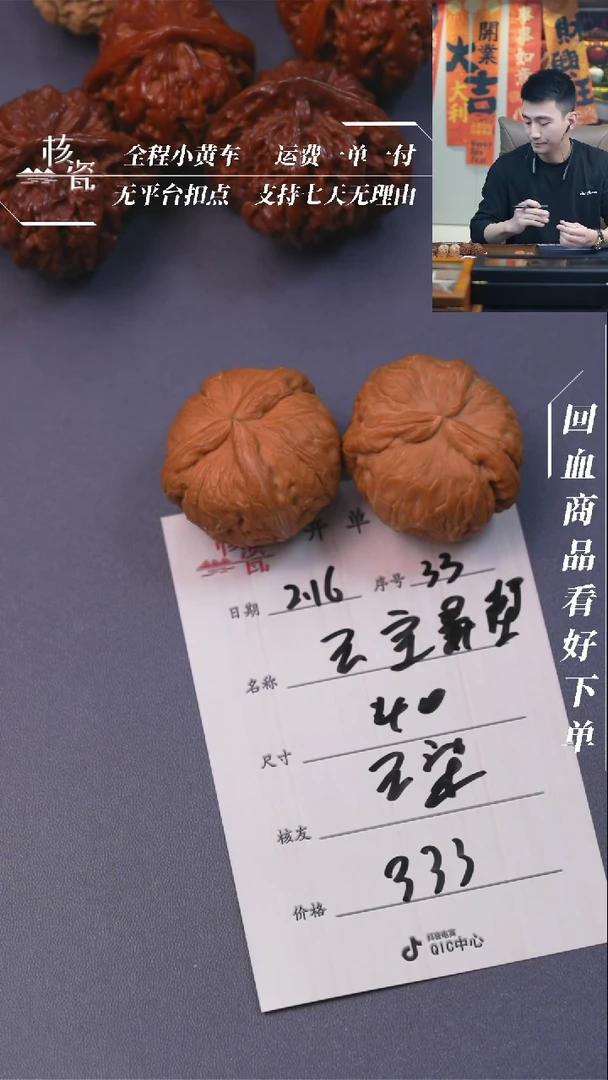 【闪购商品】文玩核桃把件元宝异形33