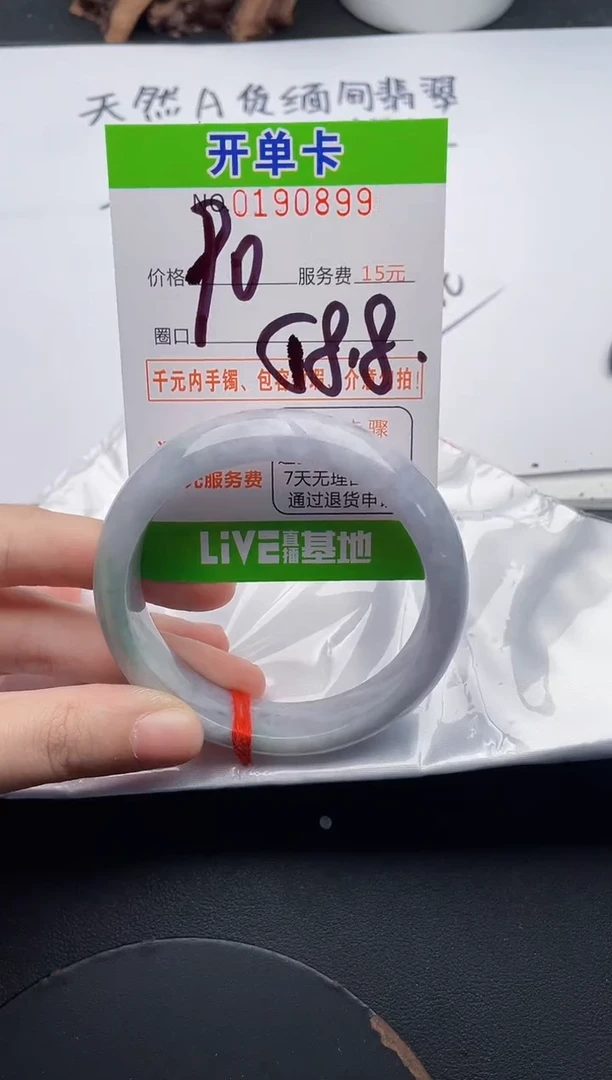 未镶嵌手镯翡翠99天然翡翠A货