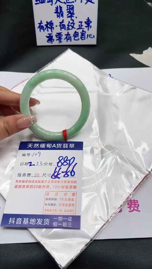 【闪购商品】翡翠手镯未镶嵌11111111