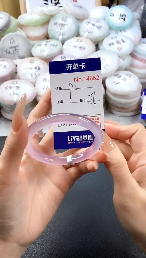 手镯玛瑙/玉髓未镶嵌14662圈口56