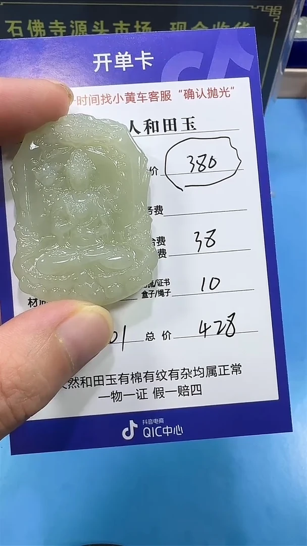 和田玉未镶嵌挂件3001(双面雕刻)