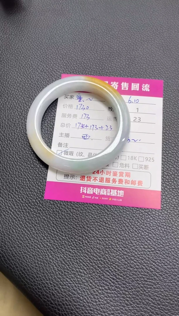 翡翠手镯未镶嵌翡翠手镯