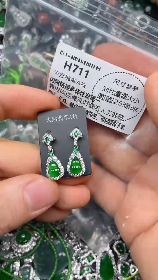 颈饰未镶嵌翡翠H711耳钉