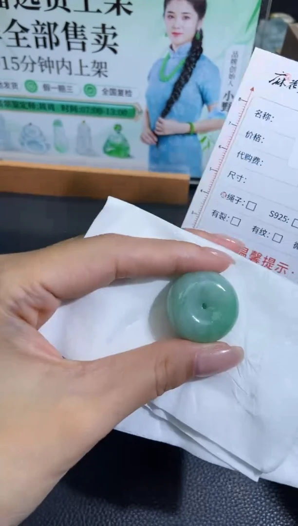 定制翡翠未镶嵌天然翡翠A货85