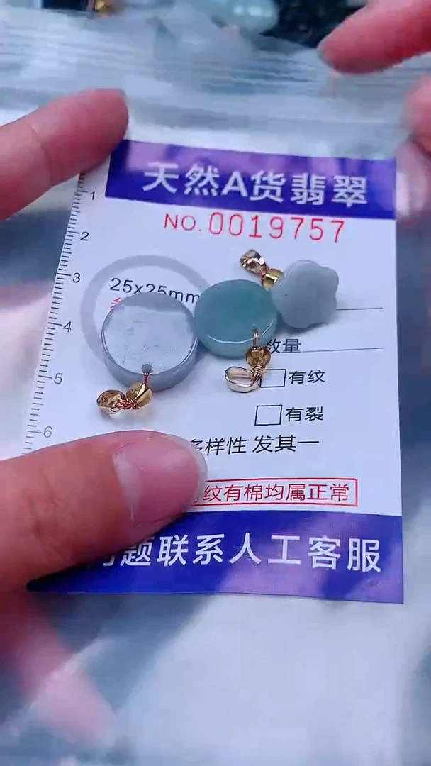 吊坠(不含链)未镶嵌翡翠1
