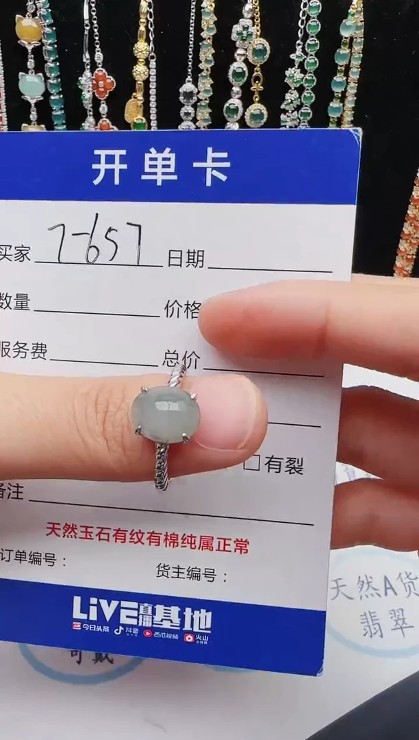 【闪购商品】翡翠戒指银S925镶嵌红星翡翠