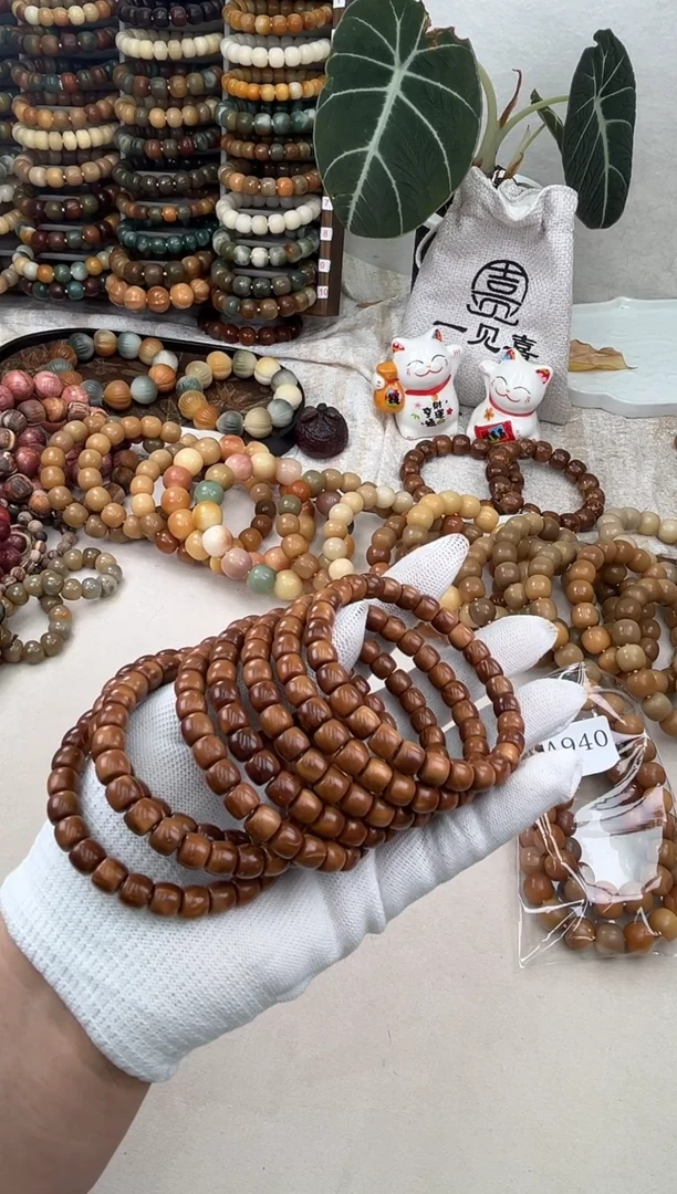 菩提根/象牙果手串a946卡0.8 库克