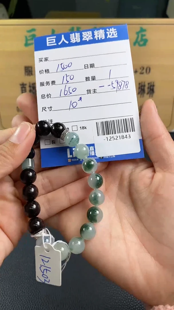 颈饰未镶嵌翡翠多人-12521843