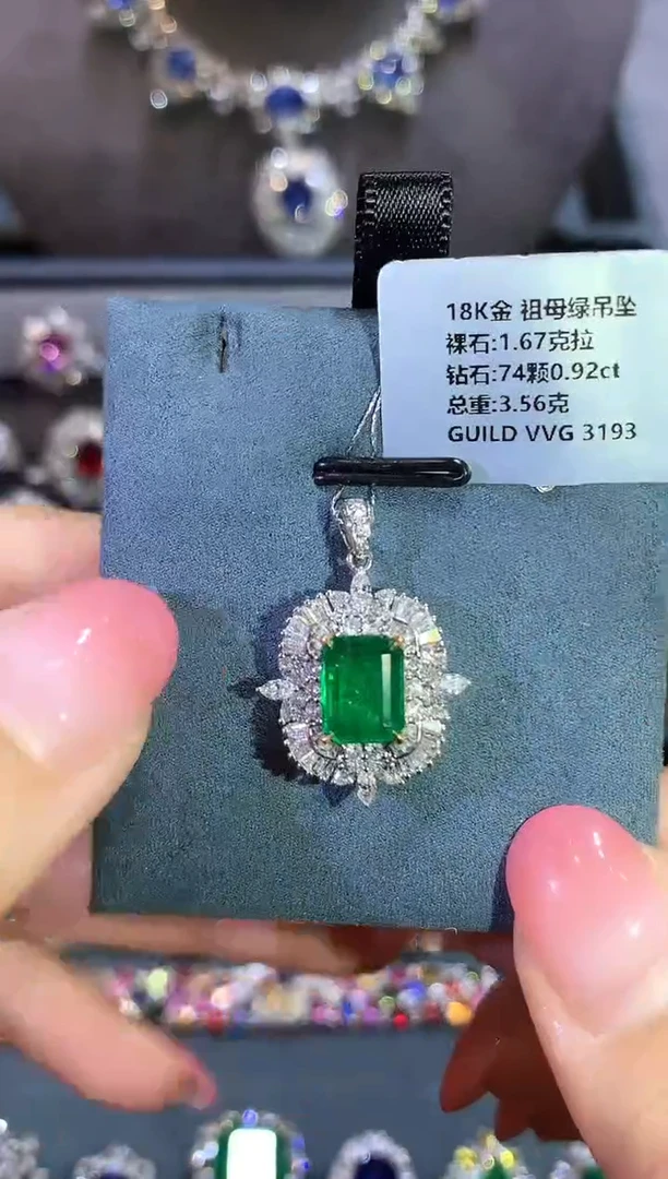 18K金镶嵌吊坠祖母绿1.67ct/吉尔德/VVG