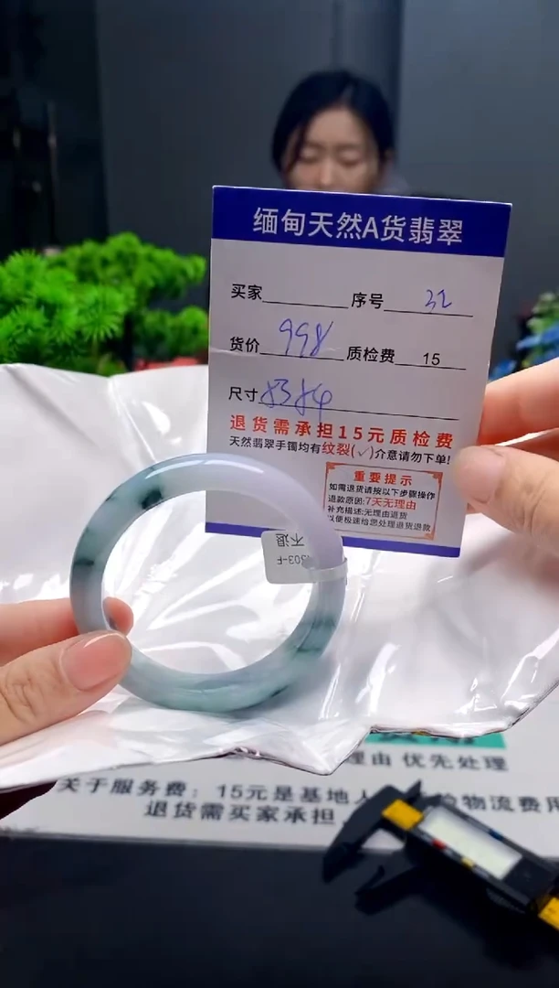 未镶嵌手镯翡翠32缅甸天然A货翡翠需包容瑕疵，介意慎拍
