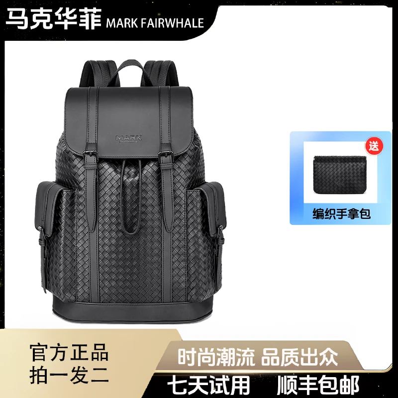 马克华菲 官方正品男士休闲商务双肩包 时尚潮流电脑背包多功能男
