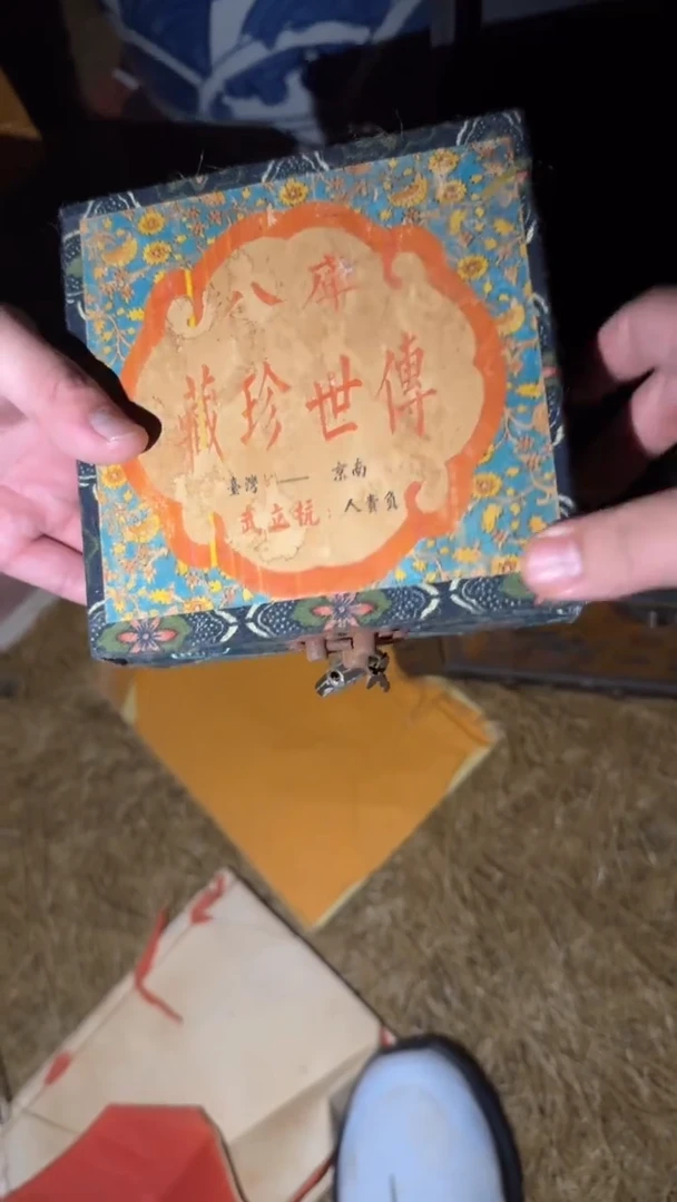 香榧木巴库盒子打开