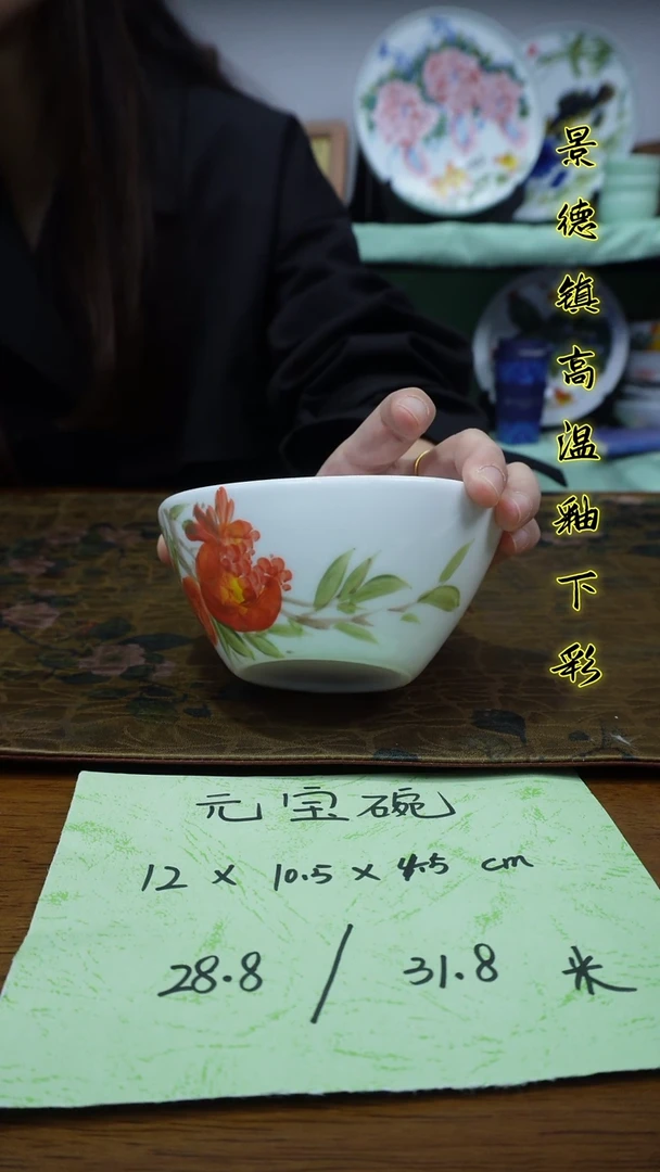 其他景德镇高温瓷（元宝碗）