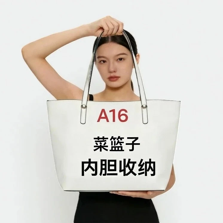 A16 菜篮子内胆包配件收纳