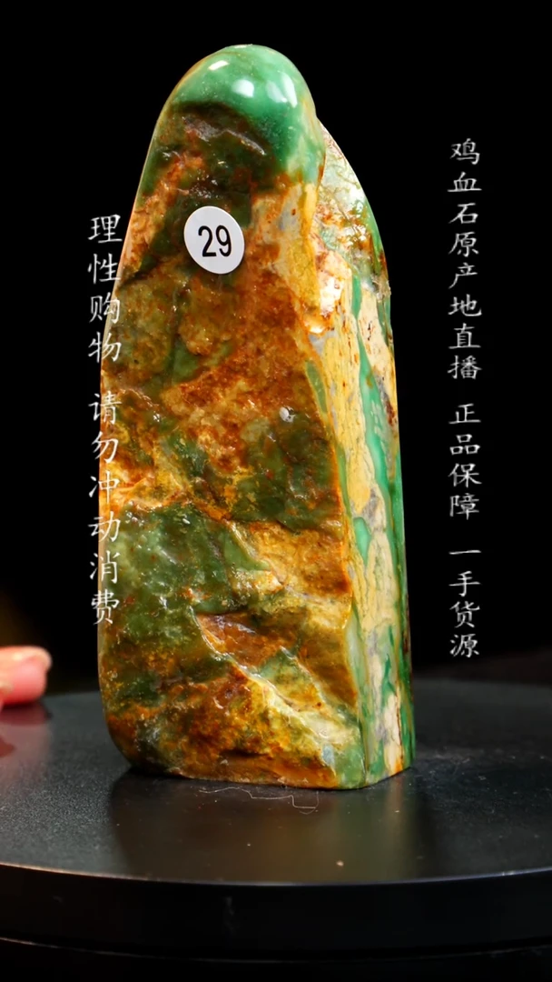 【闪购商品】昌化石帝王绿稀少品种
