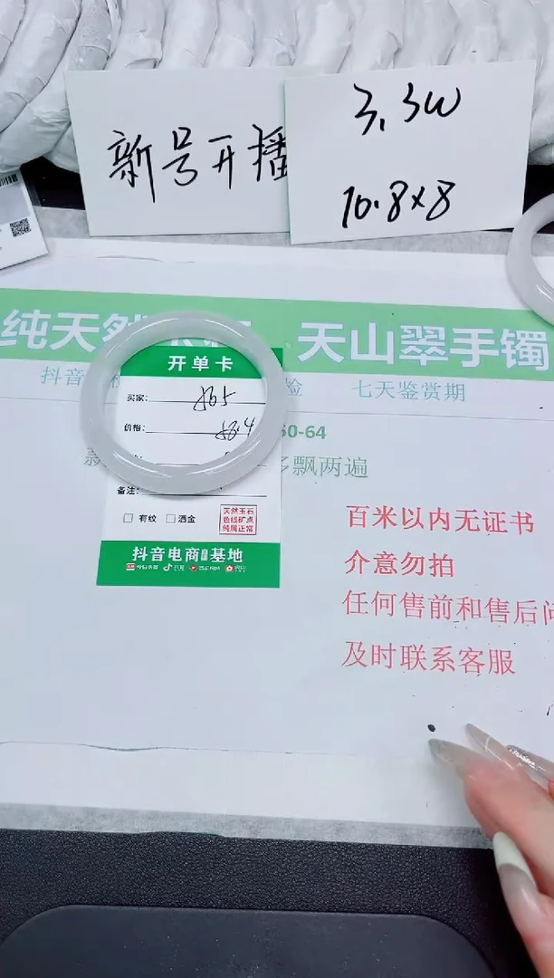 石英质玉手镯未镶嵌565-58