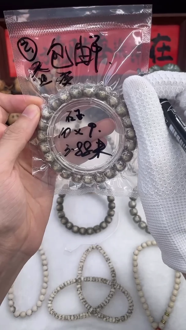 星月菩提手串昼*.10mm石玉料福利单圈