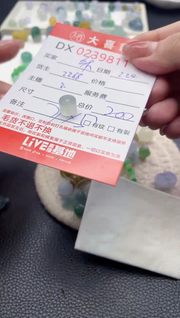 【闪购商品】定制翡翠未镶嵌珠子