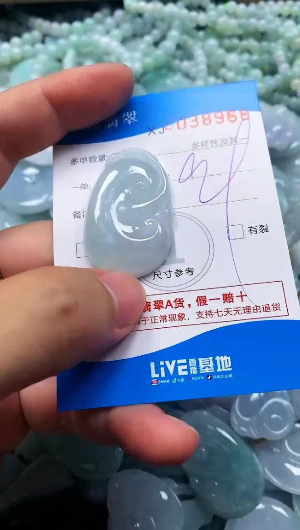 颈饰未镶嵌翡翠闪购商品0038968