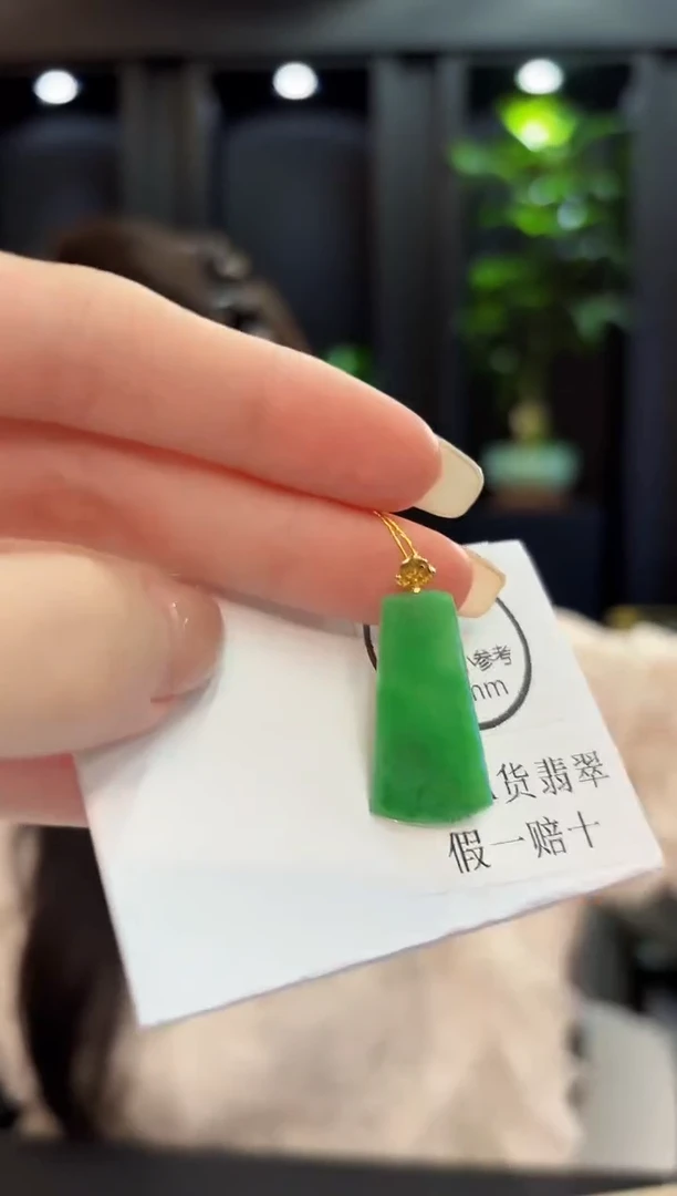 吊坠(不含链)18K金镶嵌翡翠 缅料A货/支持复检/一件