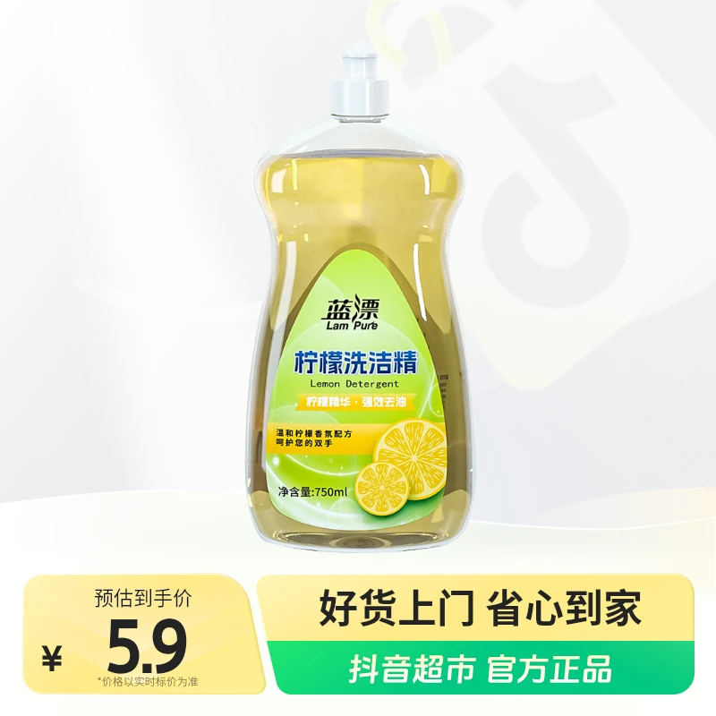 蓝漂柠檬洗洁精750ml温和洗碗精强效去油去污厨房洗涤灵-L