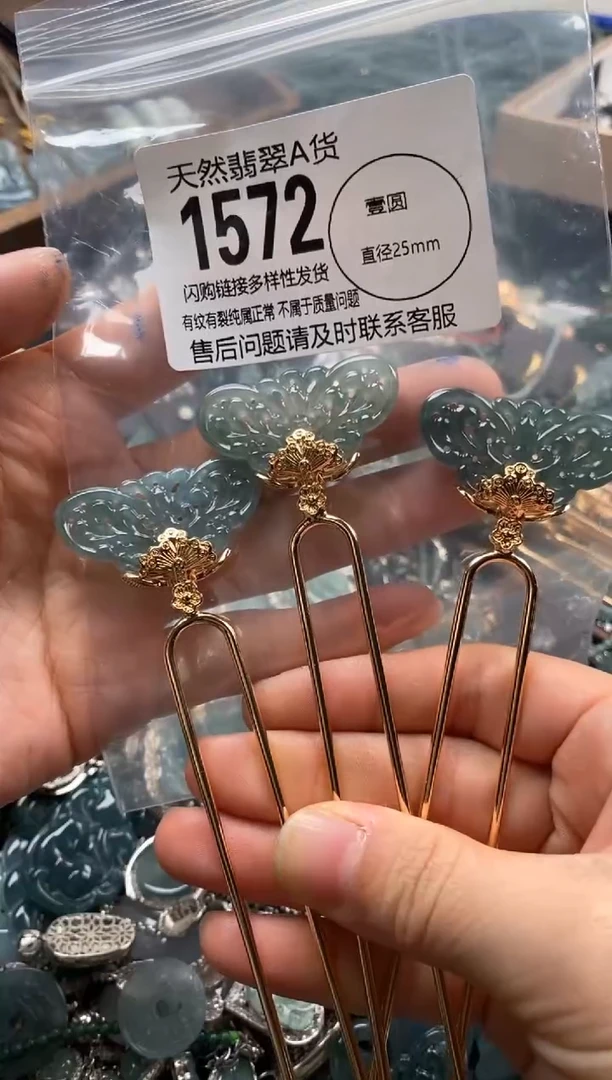 【闪购商品】翡翠颈饰未镶嵌多样性发其一1572