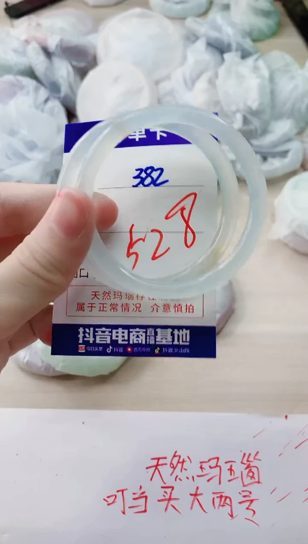 玛瑙/玉髓手镯未镶嵌382
