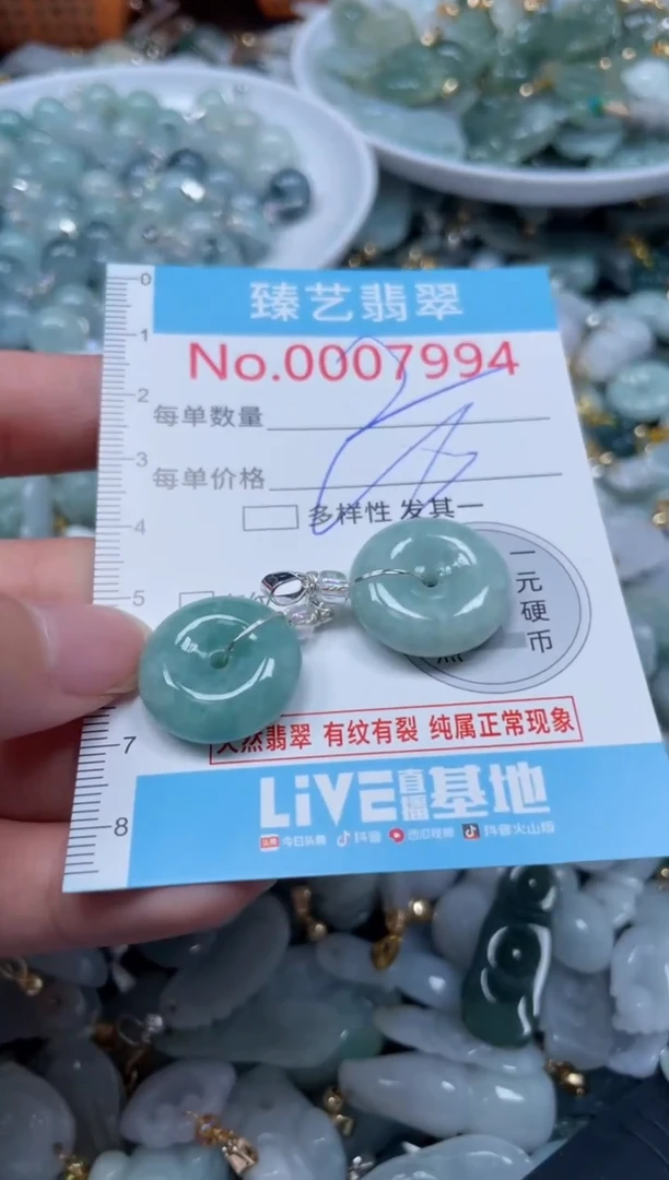 颈饰未镶嵌翡翠7994