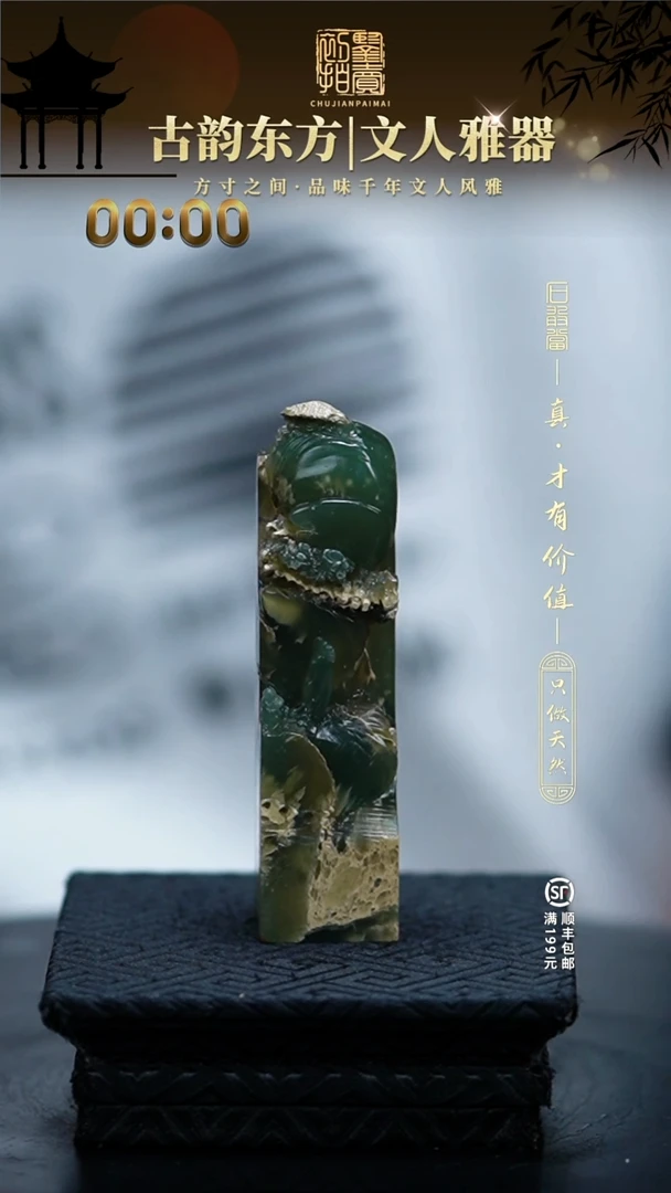 寿山石印石夏*00