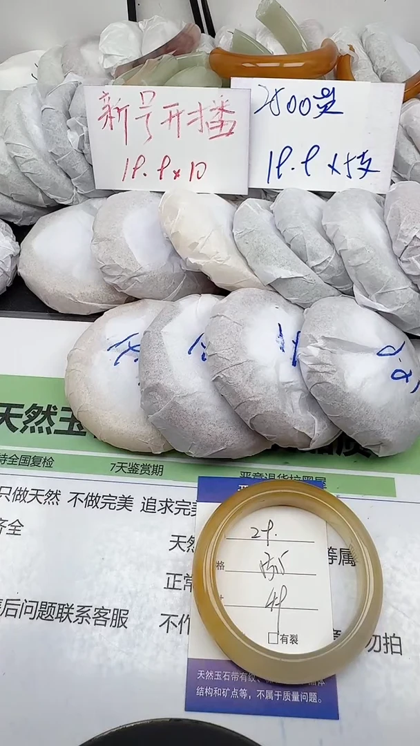 未镶嵌手镯石英质玉29/52-54