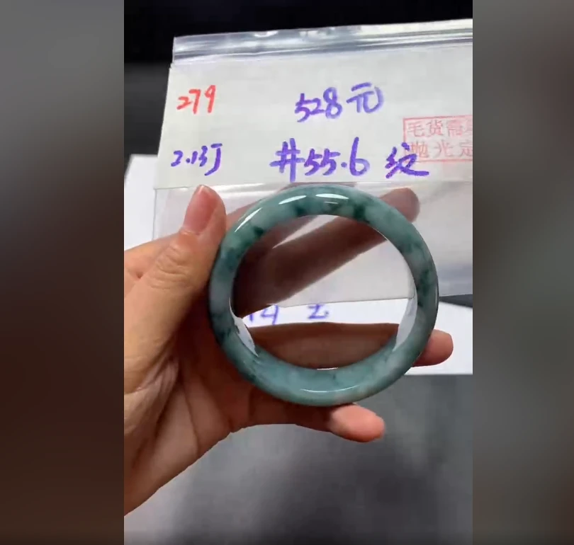 定制翡翠未镶嵌毛货需精细抛光279手镯55.6纹+528元+拍一发一