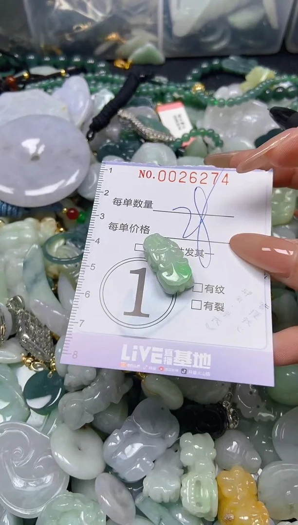 【闪购商品】翡翠颈饰未镶嵌闪购0026274