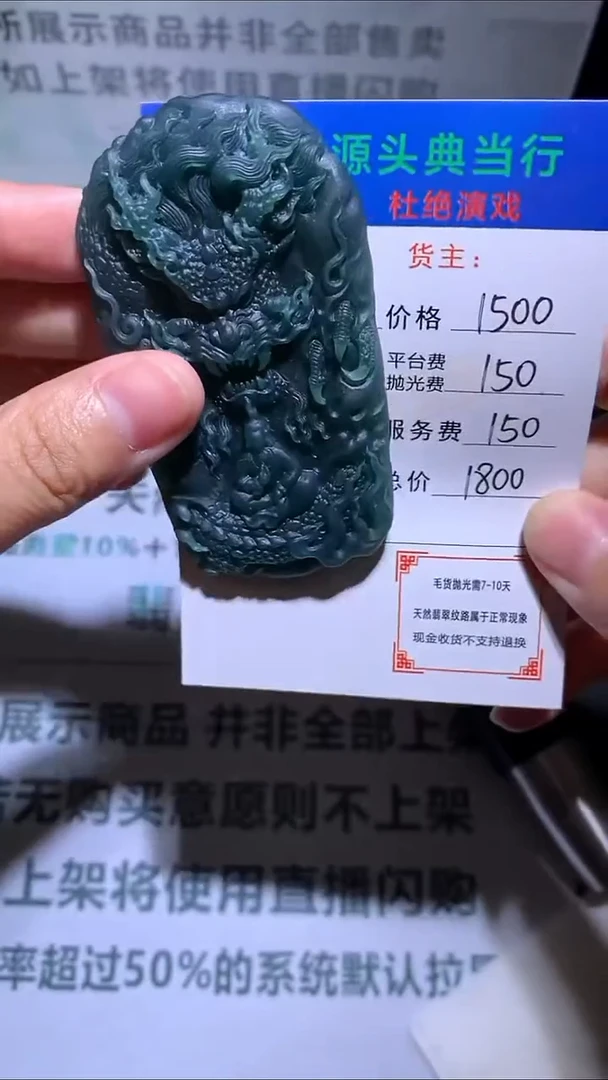 未镶嵌定制翡翠5**7-毛货-不退不换-
