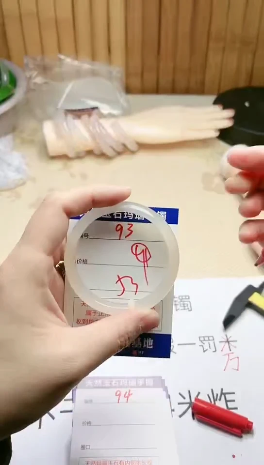 手镯玛瑙/玉髓未镶嵌93