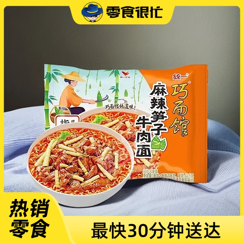 统一 巧面馆麻辣笋子牛肉面106g