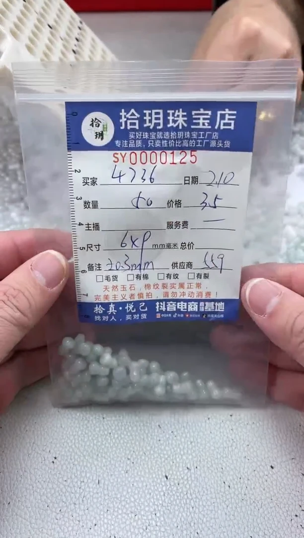 【闪购商品】翡翠散珠葫芦雕刻珠卡6*9毫米125