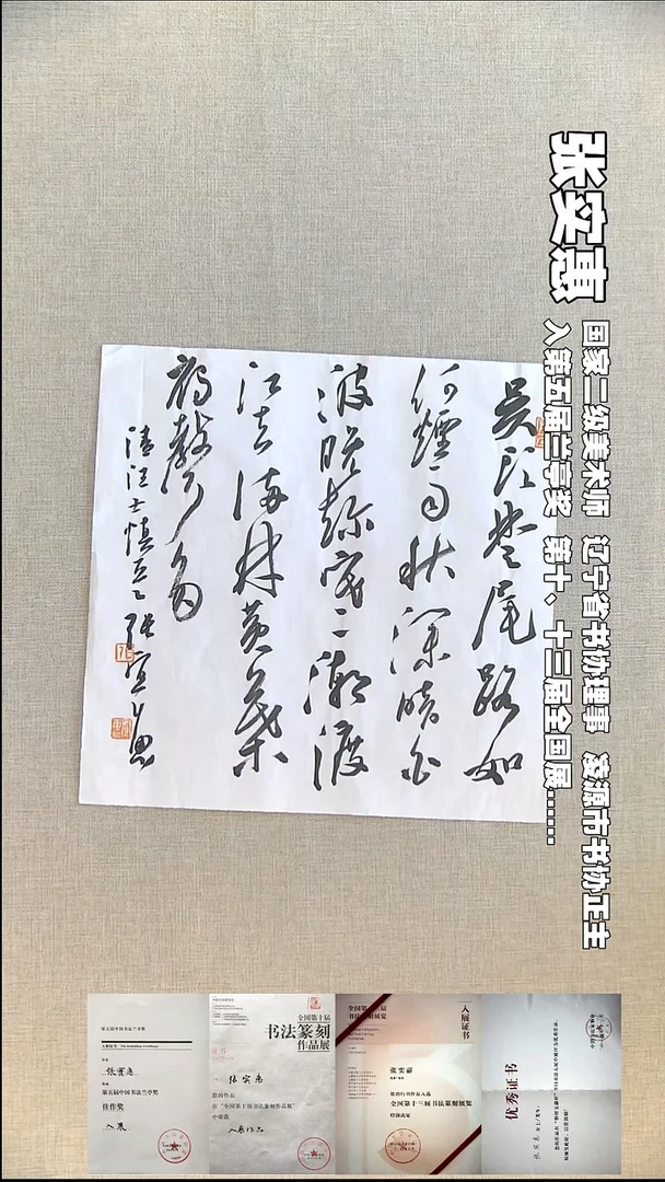 书法张实惠书法福利34*34吴江