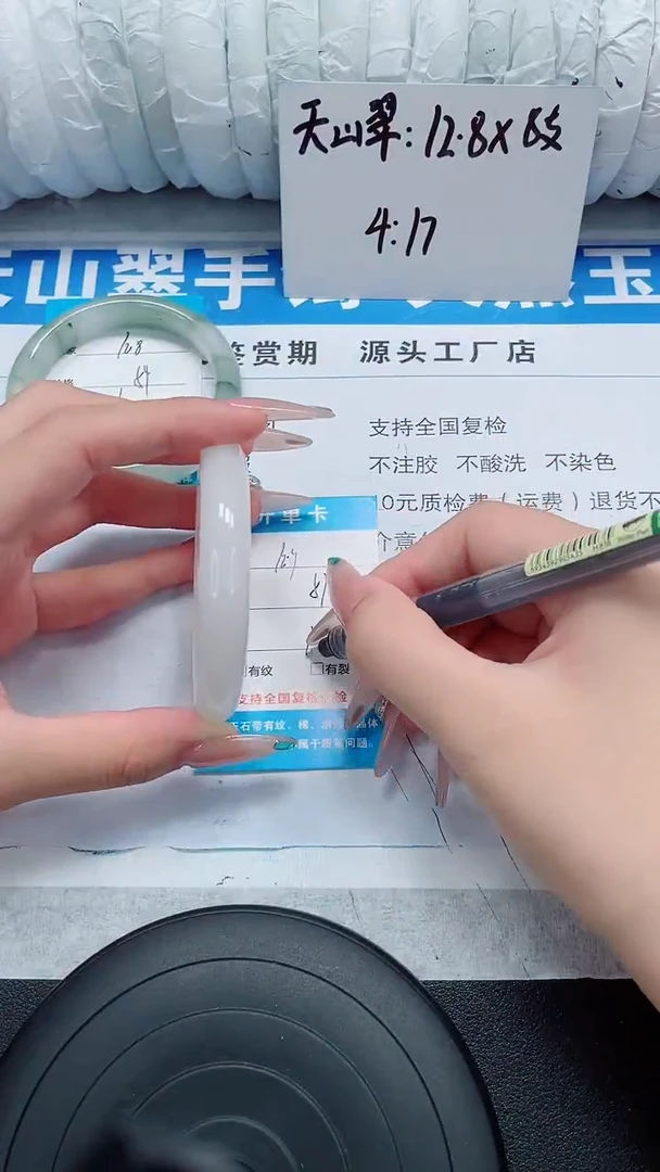 未镶嵌手镯石英质玉128-51/52