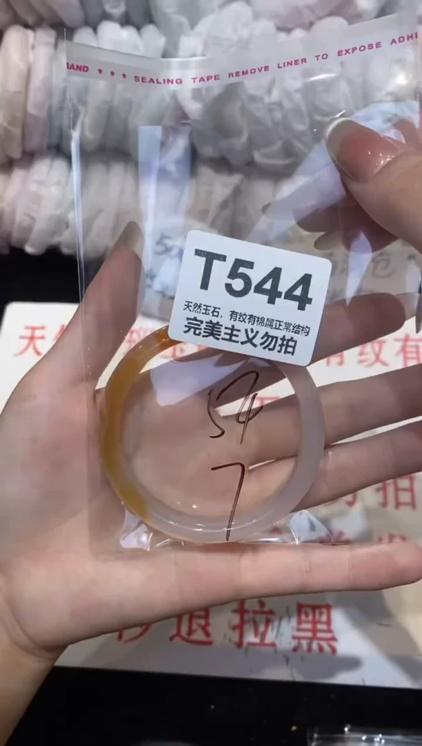 手镯玛瑙/玉髓未镶嵌54